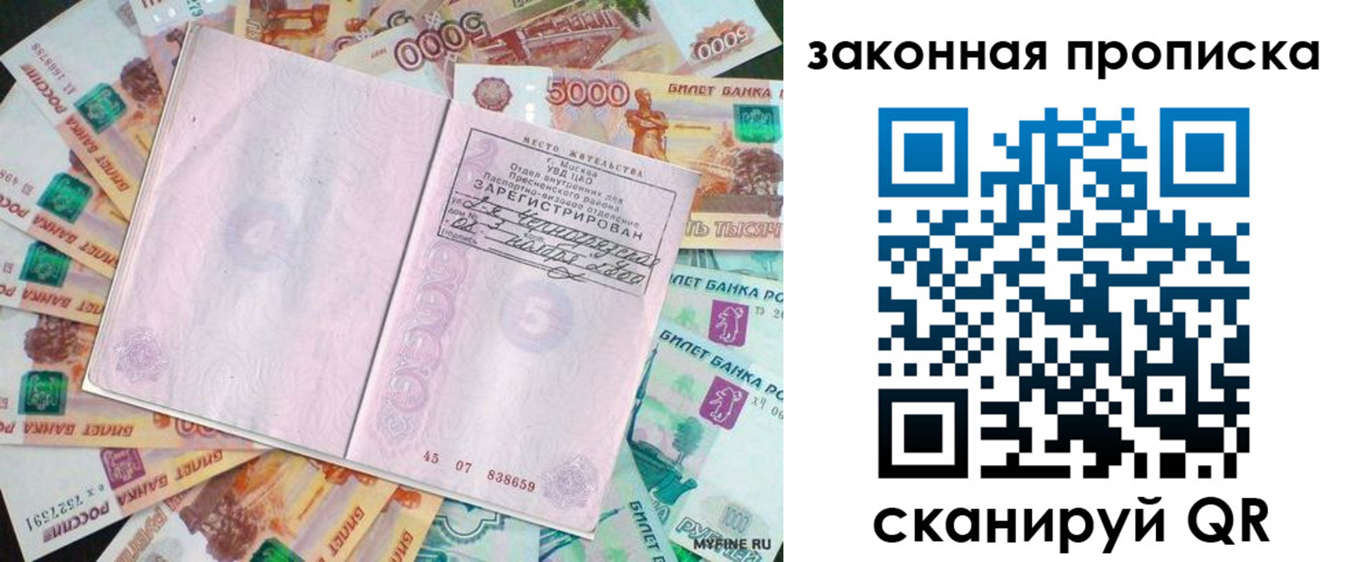 временная регистрация в квартире в Лыткарино