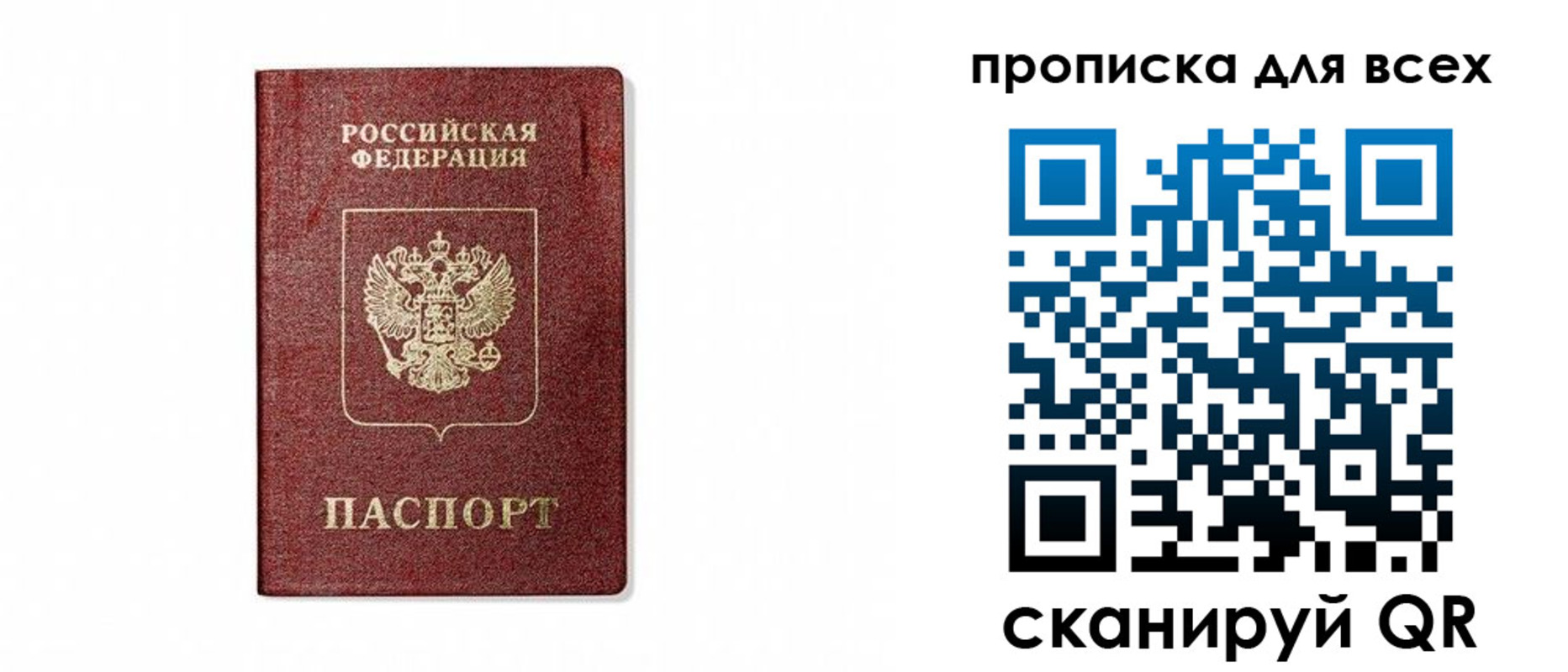временная регистрация для школы в Лыткарино