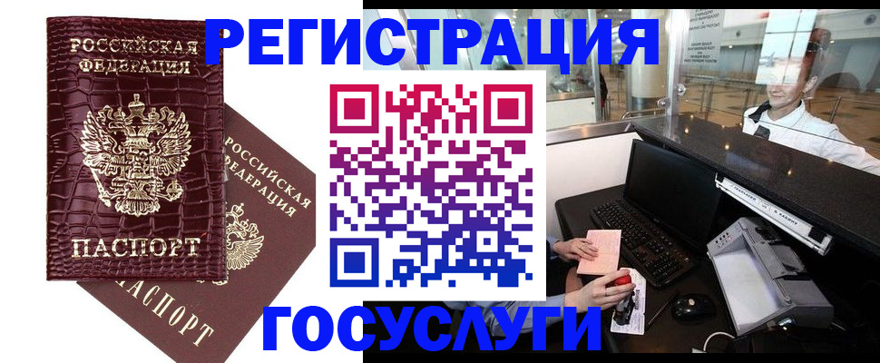 прописка для кредита в Лыткарино