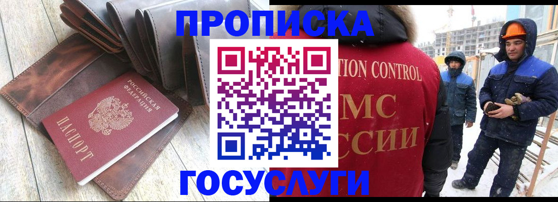 прописка для школы в Лыткарино