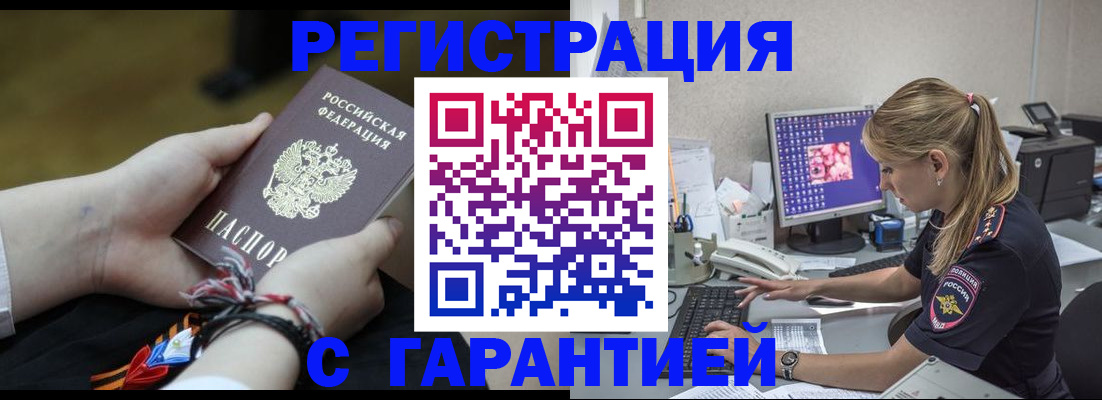 временная регистрация в Лыткарино