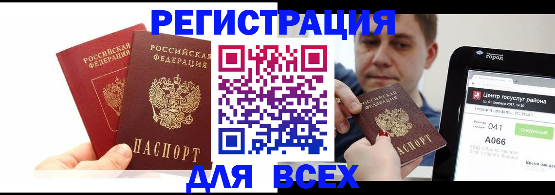 временная регистрация для школы в Лыткарино