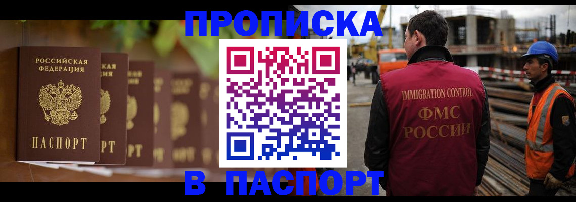 временная регистрация собственник в Лыткарино