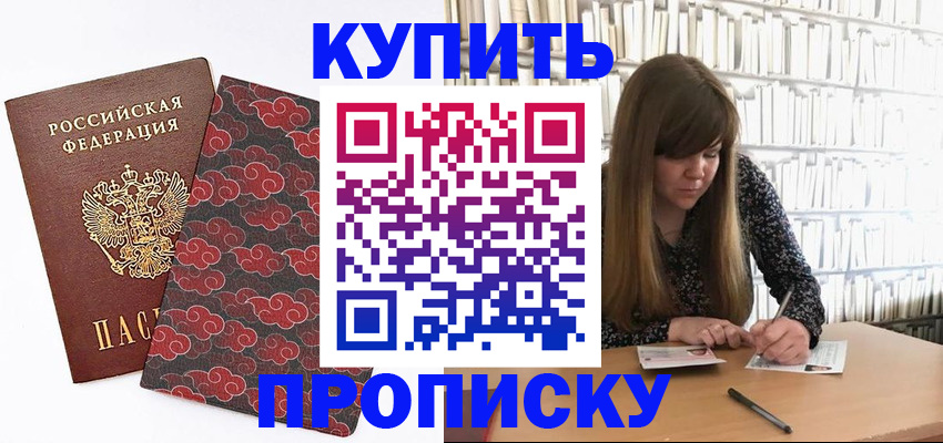 прописка для кредита в Лыткарино