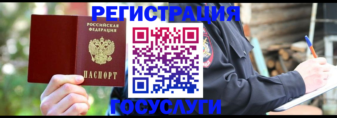 регистрация в Лыткарино