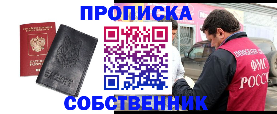 временная регистрация законно в Лыткарино