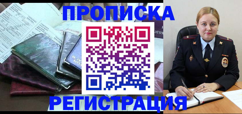 временная регистрация адрес в Лыткарино