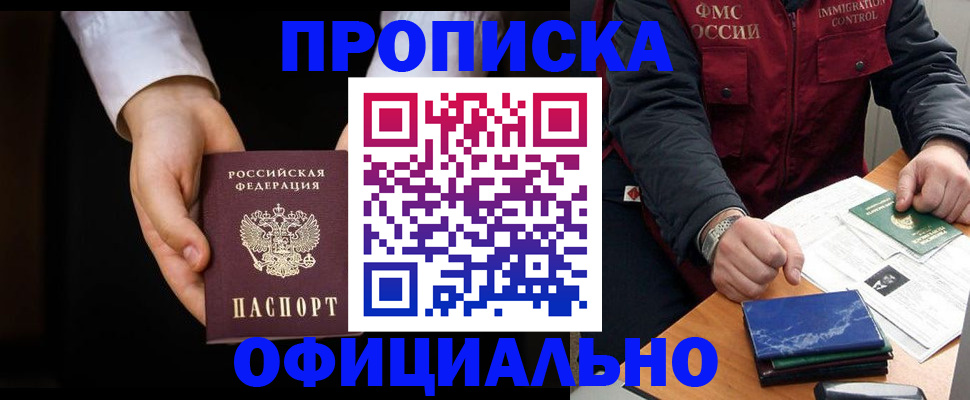 временная регистрация 2025 в Лыткарино