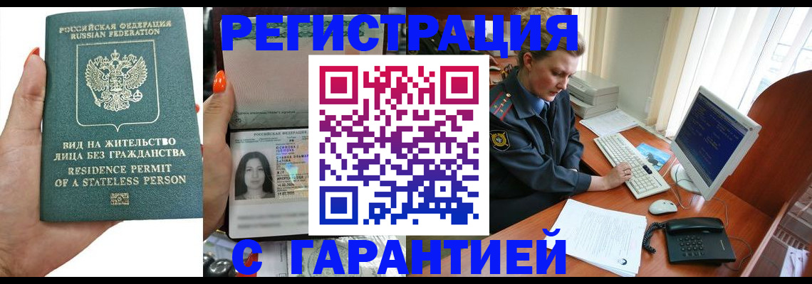 временная регистрация 2025 в Лыткарино