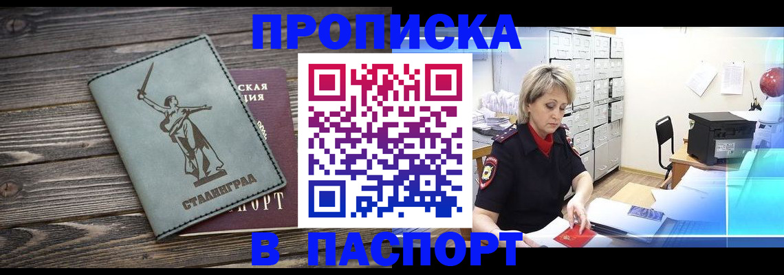 временная регистрация собственник в Лыткарино